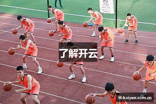 了解开云
